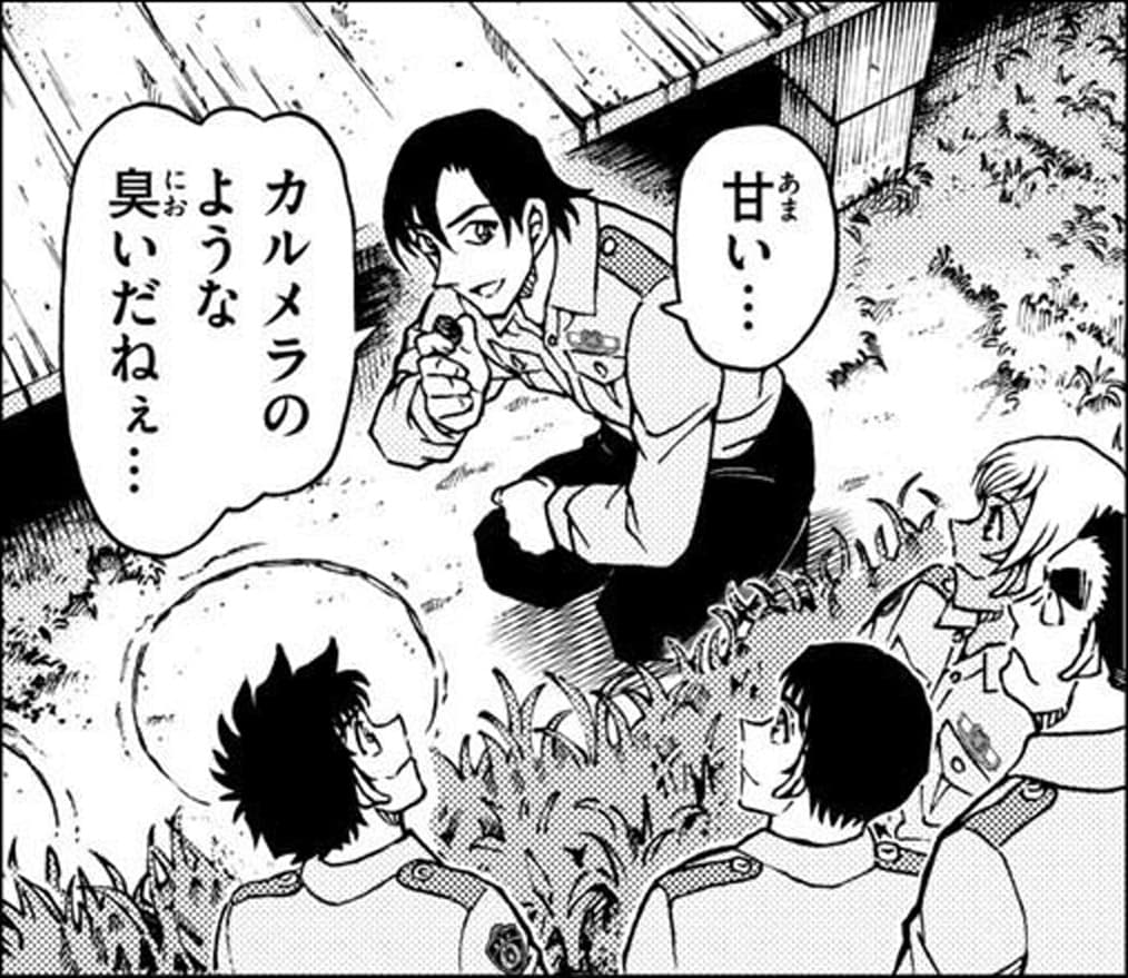 萩原 研二「甘い…
カルメラのような臭いだねぇ…」