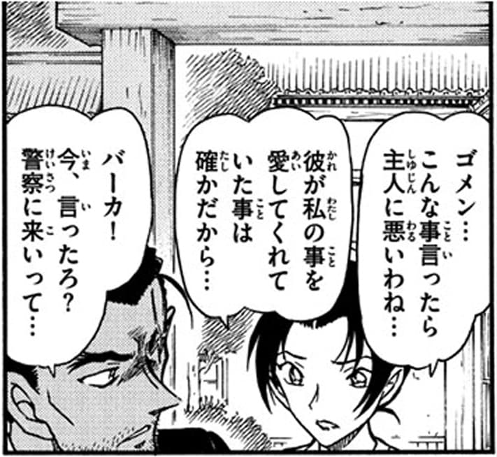 上原由衣「ゴメン…こんな事言ったら主人に悪いわね…
彼が私の事を愛してくれていた事は確かだから…」,大和敢助「バーカ！今、言ったろ？警察に来いって…」