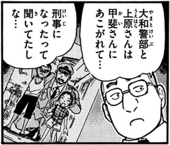 坊主の刑事「大和警部と上原さんは甲斐さんにあこがれて…
刑事になったって聞いてたしな…」