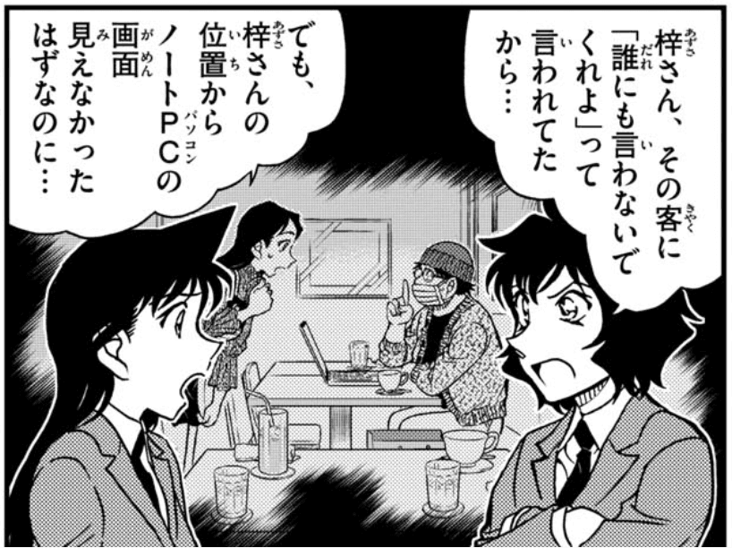 破格値下げ】 |本 1-99巻セット コミック 名探偵コナン | Amazon