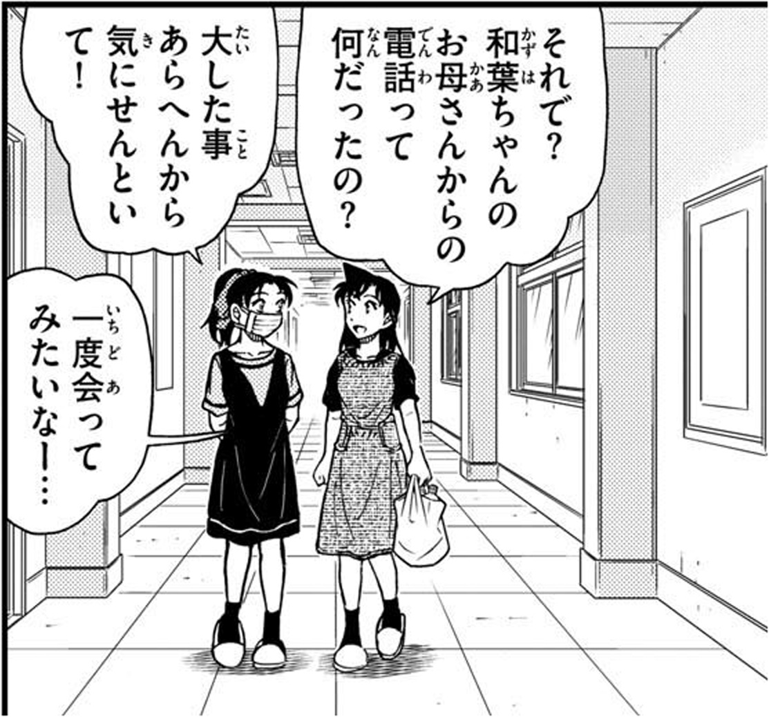File.1129「朱殷色の開演」】和葉とお母ちゃんはいつ入れ替わっていた