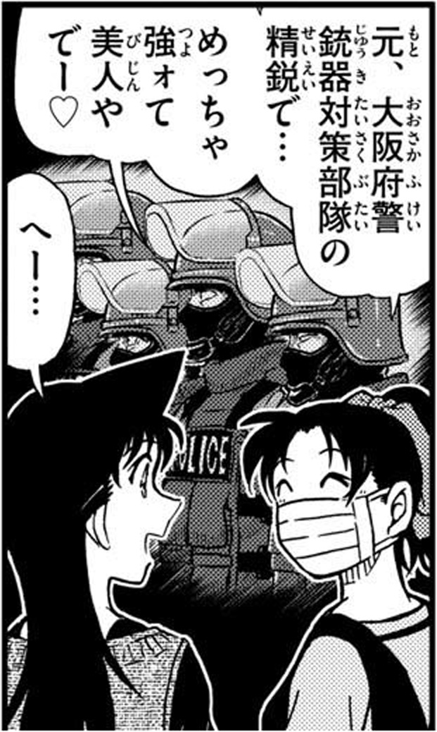 File.1129「朱殷色の開演」】和葉とお母ちゃんはいつ入れ替わっていた