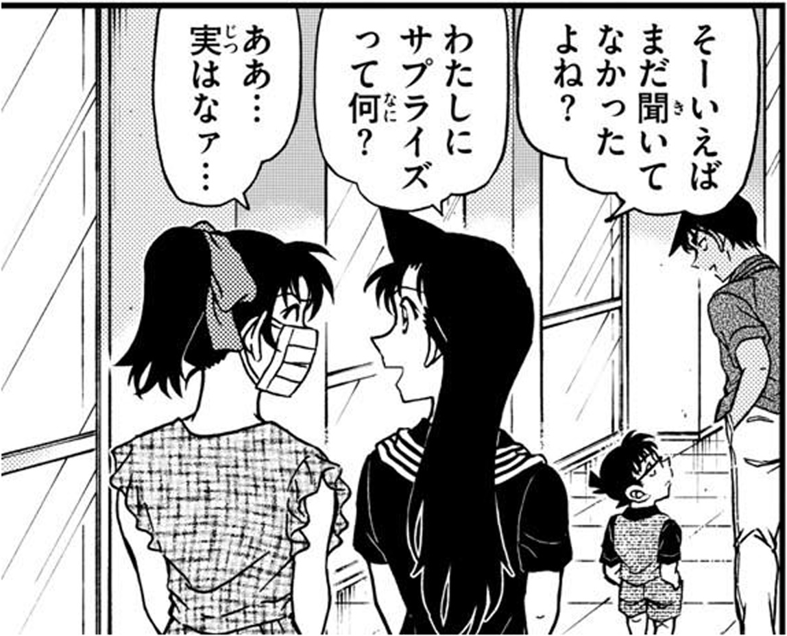 File.1129「朱殷色の開演」】和葉とお母ちゃんはいつ入れ替わっていた